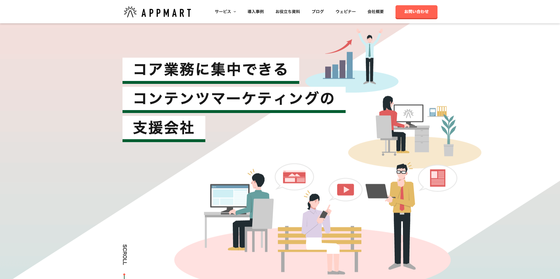 Appmart株式会社