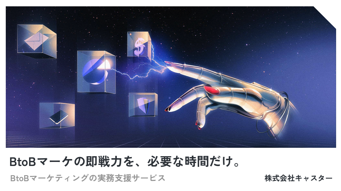 CBMサービス紹介