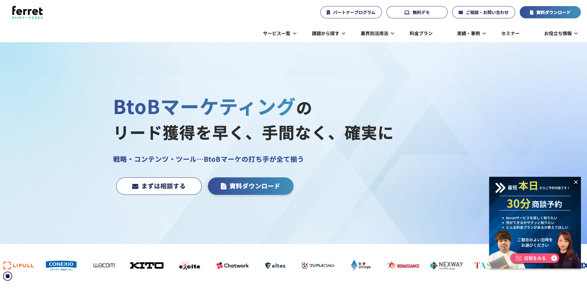 株式会社ベーシック