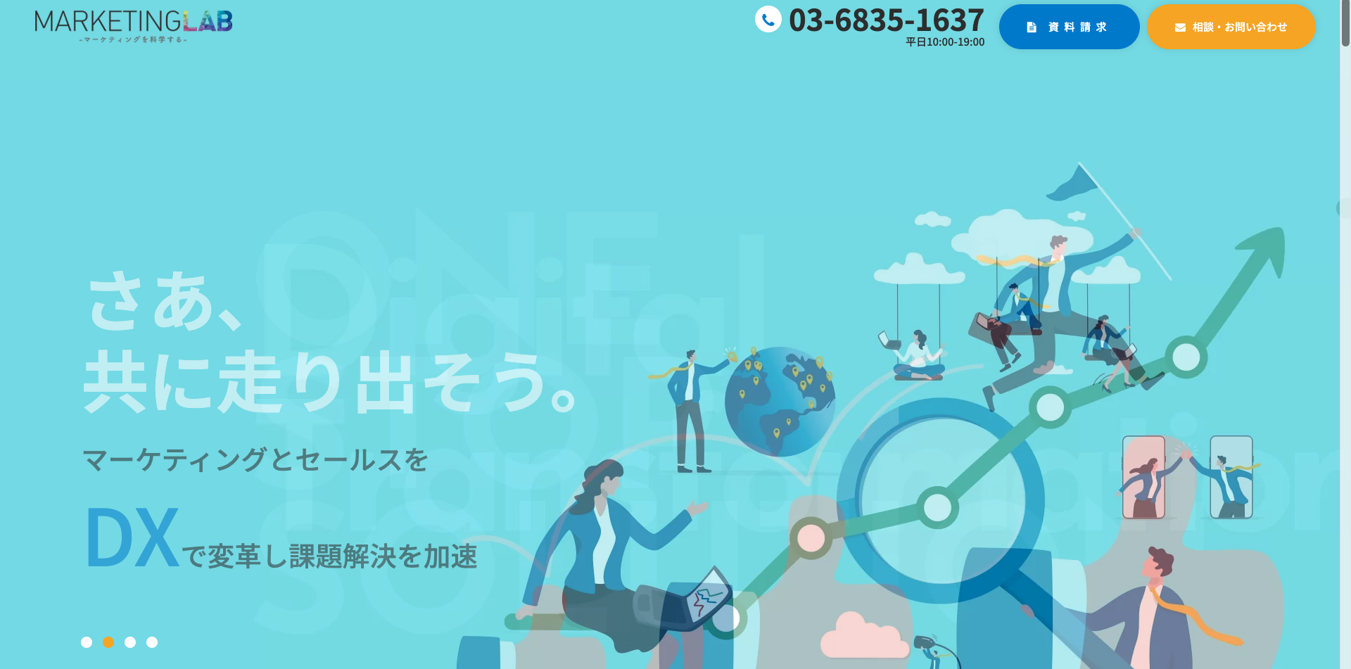 株式会社マーケティングラボ