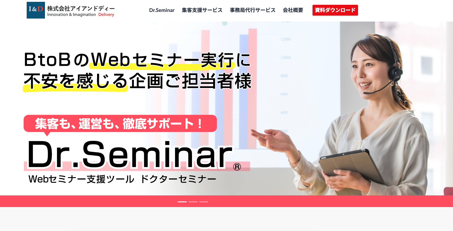 株式会社アイアンドディー