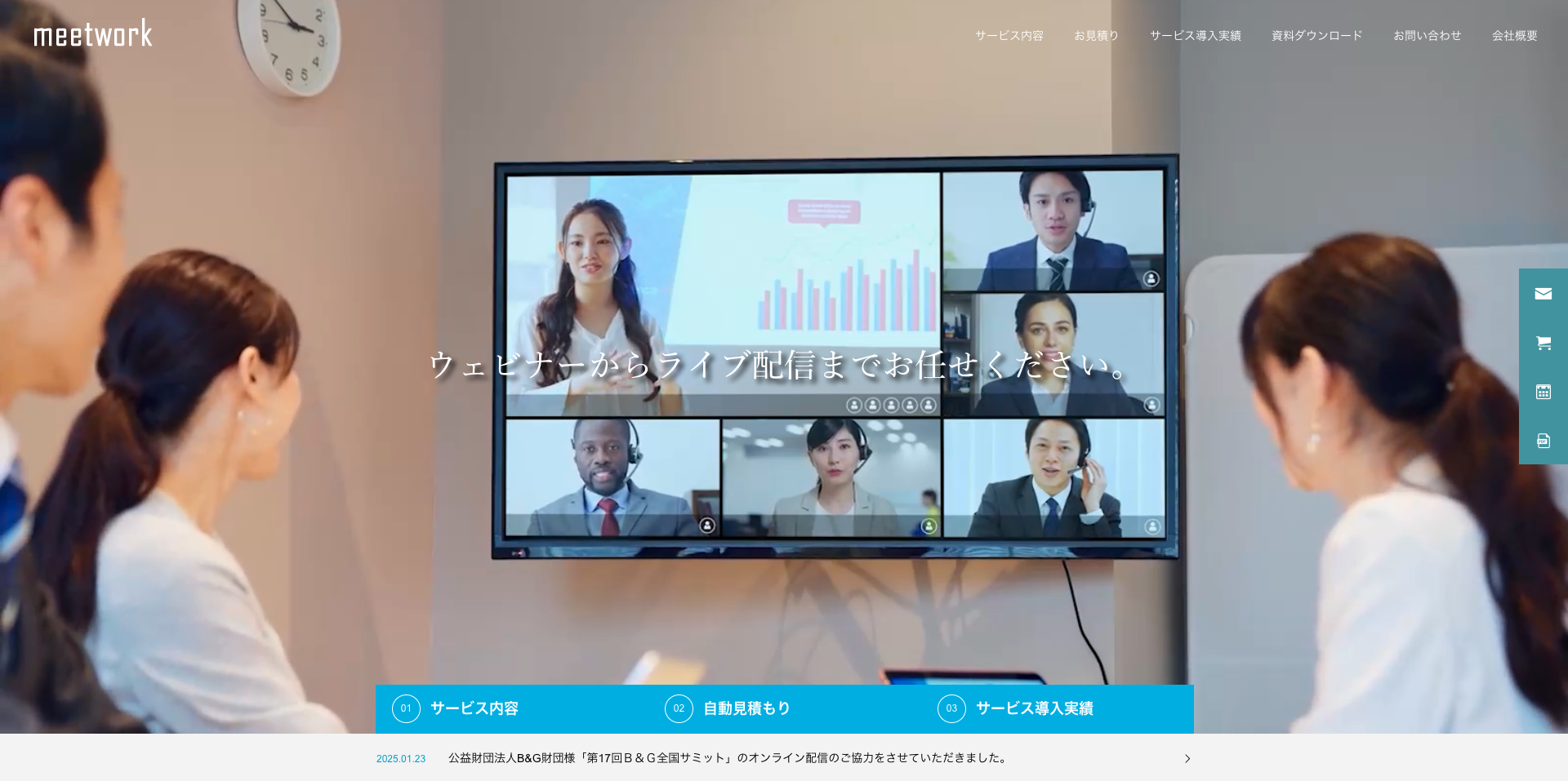 株式会社グローバルリンクジャパン
