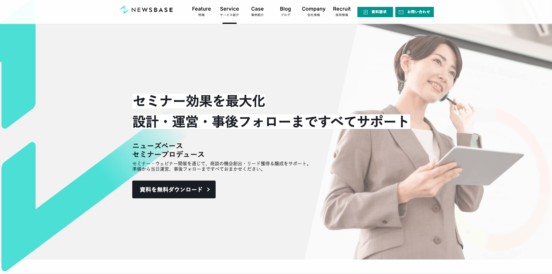 株式会社ニューズベース