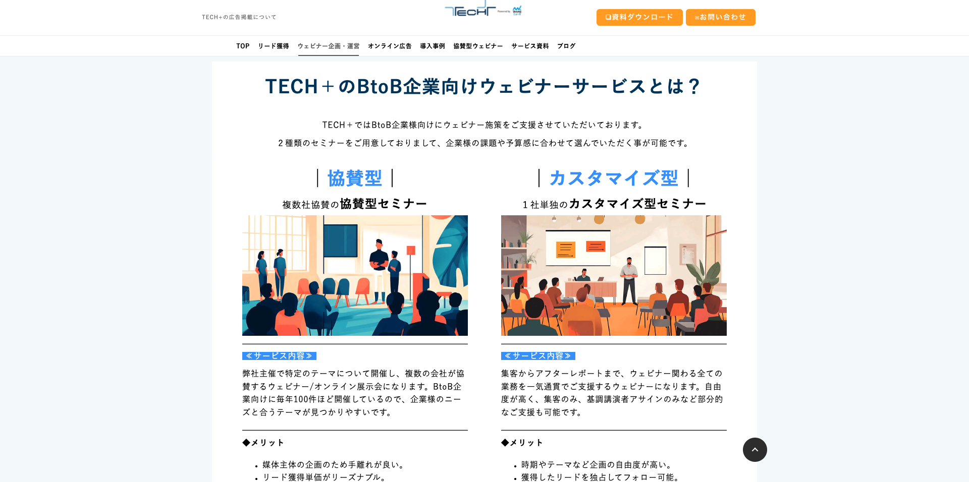 株式会社マイナビ